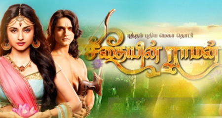 vijay tv sivam tamil serial